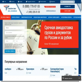 Скриншот главной страницы сайта transcomavia.ru