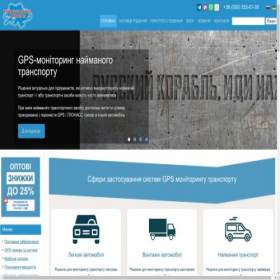 Скриншот главной страницы сайта transcontrol.com.ua