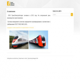 Скриншот главной страницы сайта transea.ru