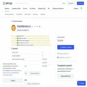 Скриншот главной страницы сайта transfarma.ru