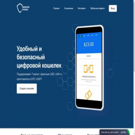 Скриншот главной страницы сайта transfer-change.com