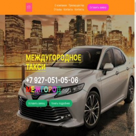 Скриншот главной страницы сайта transfer-deluxe.ru