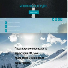 Скриншот главной страницы сайта transfer6424.ulcraft.com