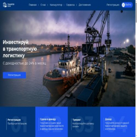 Скриншот главной страницы сайта transfersgoo.com