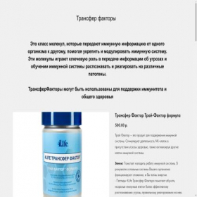 Скриншот главной страницы сайта transfrefaktory-bad.ru