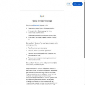 Скриншот главной страницы сайта translate.google.ru
