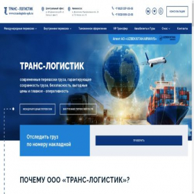 Скриншот главной страницы сайта translogistic-spb.ru