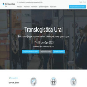 Скриншот главной страницы сайта translogistica-ural.ru