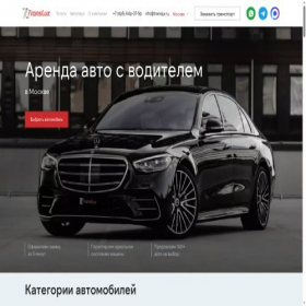 Скриншот главной страницы сайта translux.ru