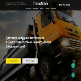Скриншот главной страницы сайта transmark-spb.ru