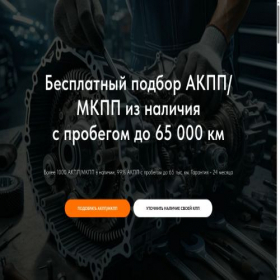 Скриншот главной страницы сайта transmission-kbox.ru