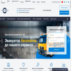 Скриншот главной страницы сайта transmission-system.ru