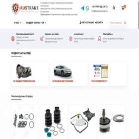 Скриншот главной страницы сайта transmissionparts.ru