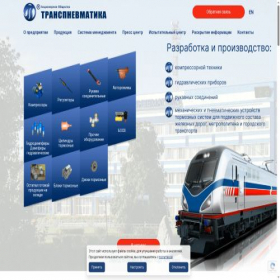 Скриншот главной страницы сайта transpn.ru