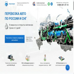 Скриншот главной страницы сайта transpocar.ru