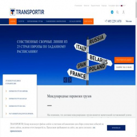 Скриншот главной страницы сайта transportir.ru