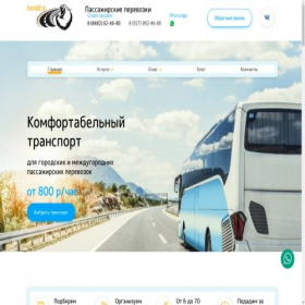 Скриншот главной страницы сайта transtlt.ru