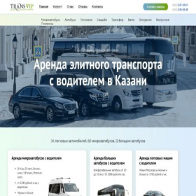 Скриншот главной страницы сайта transvip-kzn.ru