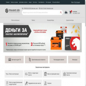 Скриншот главной страницы сайта tranzit-shop.ru