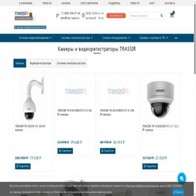 Скриншот главной страницы сайта tras-russia.ru