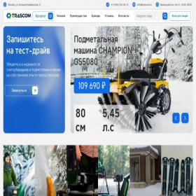 Скриншот главной страницы сайта trascom.ru