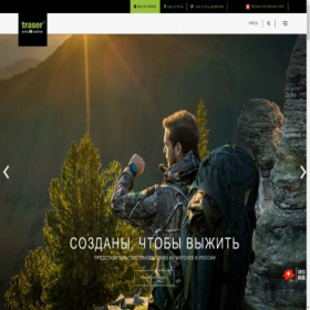 Скриншот главной страницы сайта traser.ru