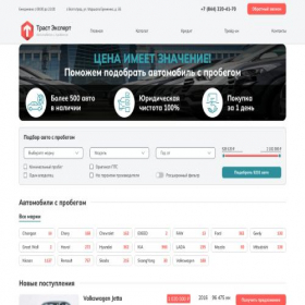 Скриншот главной страницы сайта trast-expert.ru