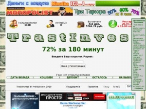 Скриншот главной страницы сайта trastinvest.space