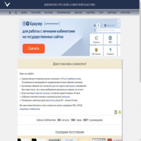 Скриншот главной страницы сайта traumlibrary.net