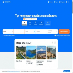 Скриншот главной страницы сайта traveata.ru