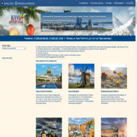 Скриншот главной страницы сайта travel-club.ru