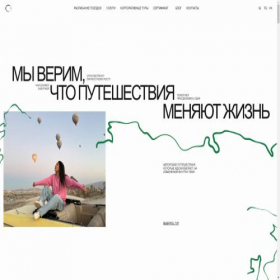 Скриншот главной страницы сайта travel-create-feel.ru