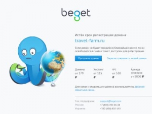 Скриншот главной страницы сайта travel-farm.ru