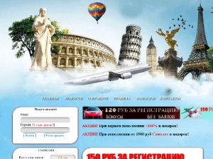 Скриншот главной страницы сайта travel-game.fun