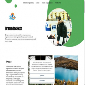 Скриншот главной страницы сайта travel-in-worlds.ru