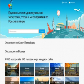 Скриншот главной страницы сайта travel-qiwi.online