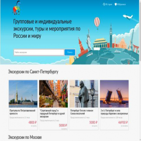 Скриншот главной страницы сайта travel-zebra.ru