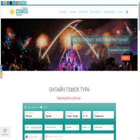 Скриншот главной страницы сайта travel.souz1.ru