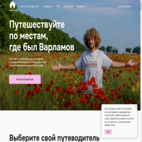 Скриншот главной страницы сайта travel.varlamov.ru