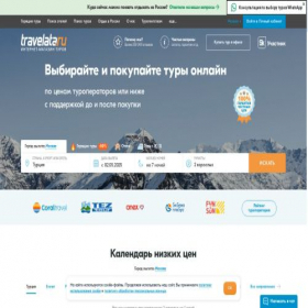 Скриншот главной страницы сайта travelata.ru