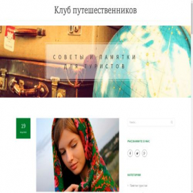 Скриншот главной страницы сайта traveldialog.ru