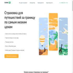Скриншот главной страницы сайта travelgazette.ru