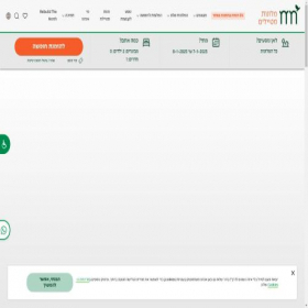 Скриншот главной страницы сайта travelhotels.co.il