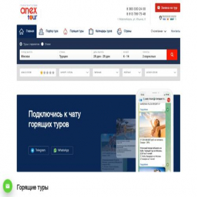 Скриншот главной страницы сайта travelliner.ru