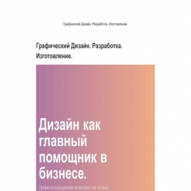Скриншот главной страницы сайта travelopendata.ru