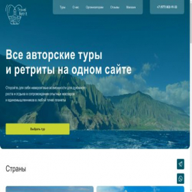 Скриншот главной страницы сайта travelretrit.ru