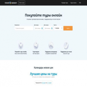 Скриншот главной страницы сайта travelseason.ru