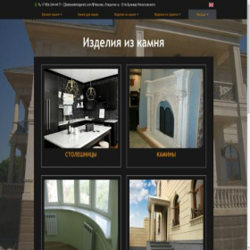Скриншот главной страницы сайта travertine.top