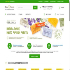 Скриншот главной страницы сайта travy-kavkaza.ru