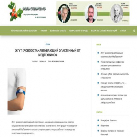 Скриншот главной страницы сайта trawka.ru